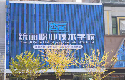 用技藝譜寫人生答卷——高彩2班進行階段性妝面考核