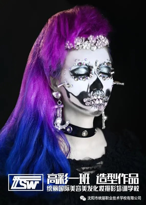 沈陽(yáng)化妝學(xué)校