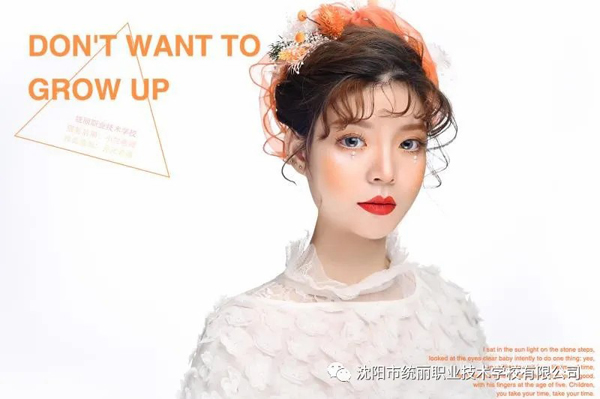 沈陽(yáng)化妝學(xué)校