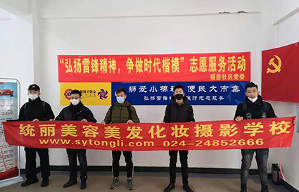 大愛統(tǒng)麗，專精公益——美發(fā)弟子班福居社區(qū)學雷鋒義剪活動實錄
