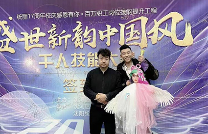 文武全才，心懷大愛——沈陽美發(fā)學(xué)校弟子班班長劉鑫淼專訪