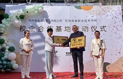 喜訊！統(tǒng)麗、風采校企合作剪彩揭牌儀式圓滿成功