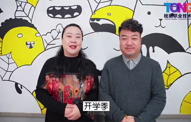 2022開學季統(tǒng)麗學校和您一起乘風破浪~