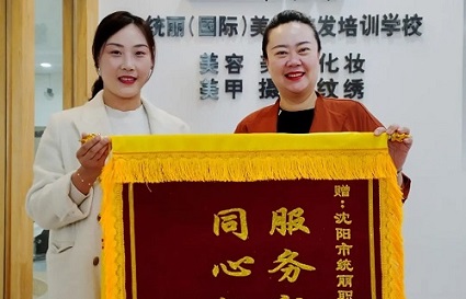 沈陽統(tǒng)麗學校&西華社區(qū)公益聯(lián)動——“服務社區(qū)解民憂，同心協(xié)力惠民生”