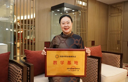 恭喜！統(tǒng)麗學校獲得沈陽市職業(yè)培訓協(xié)會教學基地稱號！