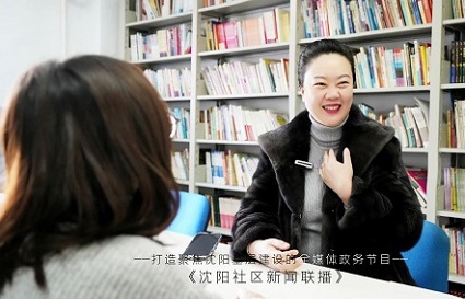 聚焦沈陽基層建設——郭校長受邀參加全媒體政務節(jié)目《沈陽社區(qū)新聞聯(lián)播》采訪