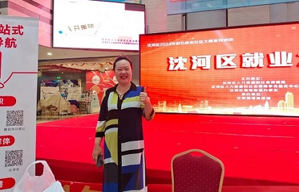 沈河區(qū)舒心就業(yè)大集“開集啦”！統(tǒng)麗學(xué)校校長(zhǎng)郭曉芳女士接受采訪暢談就業(yè)與教育創(chuàng)新！