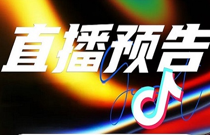 11月6日，統(tǒng)麗直播等你來約