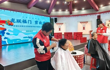 龍躍福門 剪出幸福?——?多福社區(qū)聯(lián)合沈陽統(tǒng)麗學(xué)校開展愛心義剪活動(dòng)