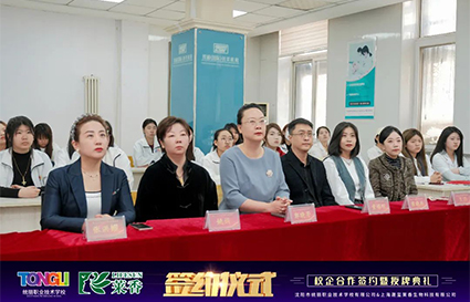 校企合作共育未來-統(tǒng)麗學(xué)校與上海晟璽萊香簽約授牌盛典圓滿舉行