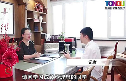 學習成績不理想怎么辦？沈陽統(tǒng)麗職業(yè)技術(shù)學校