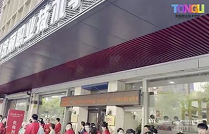 沈河區(qū)第五屆百人國風婚禮浪漫啟幕！統(tǒng)麗學校匠心打造專屬妝容！