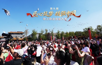 第九屆“匠心筑夢(mèng)，技強(qiáng)中國(guó)”職工職業(yè)技能大賽在沈陽(yáng)故宮南廣場(chǎng)圓滿(mǎn)落幕