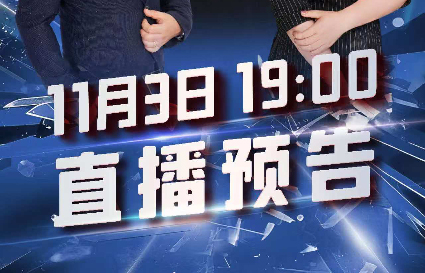 看馬校長如何直播寵粉？