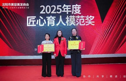 榮耀加冕，共啟新程 | 統(tǒng)麗學校閃耀沈陽市美容美發(fā)商會第七屆大會，以匠心賦能美業(yè)未來